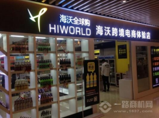 如何加盟海沃全球购？一步步带你走向成功之路