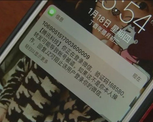 揭秘微信聊天记录被盗之谜，微信号竟能如此神奇？