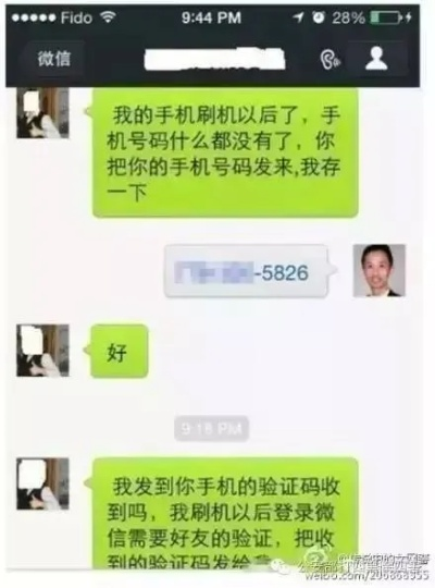 揭秘微信聊天记录被盗之谜，微信号竟能如此神奇？