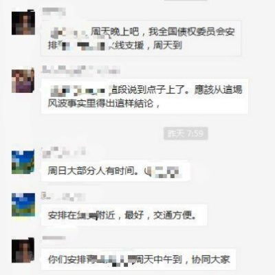 如何查询他人开房记录？合法途径与风险警示全解析