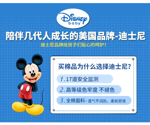迪士尼母婴品牌的魅力与实践