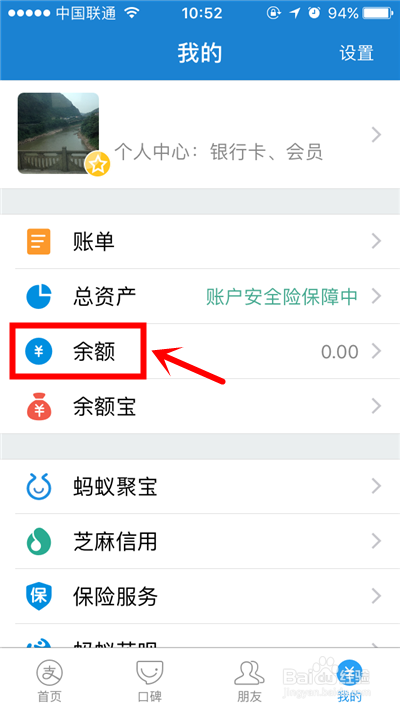 支付宝免费提现额度怎么查看？一文让你搞明白！