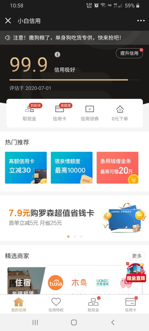 广州美宜家京东白条提现攻略，轻松变现，享受购物乐趣！