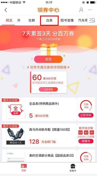 广州美宜家京东白条提现攻略，轻松变现，享受购物乐趣！