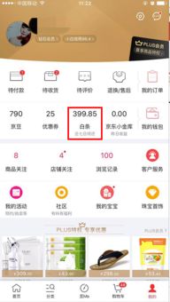 广州美宜家京东白条提现攻略，轻松变现，享受购物乐趣！