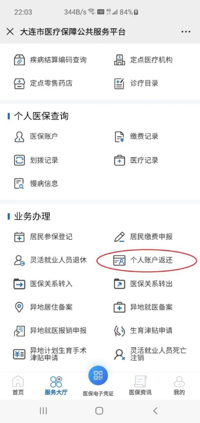 龙泉驿区医保卡取现详解，操作指南、注意事项与案例分析