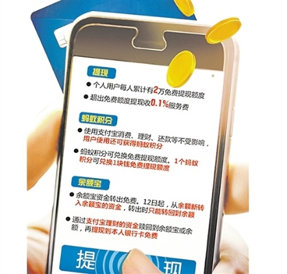 支付宝刷提现额度会有什么后果？详解其中风险与应对之策