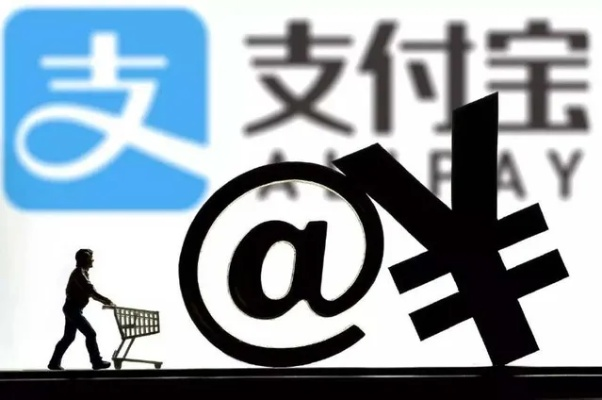 支付宝刷提现额度会有什么后果？详解其中风险与应对之策