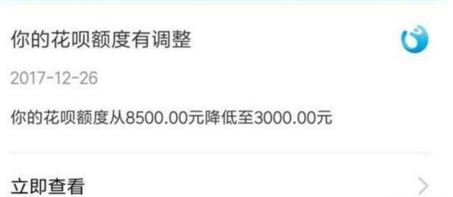 花呗额度突然关闭，我该怎么办？