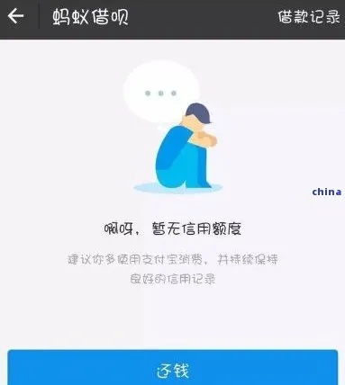 花呗额度突然关闭，我该怎么办？