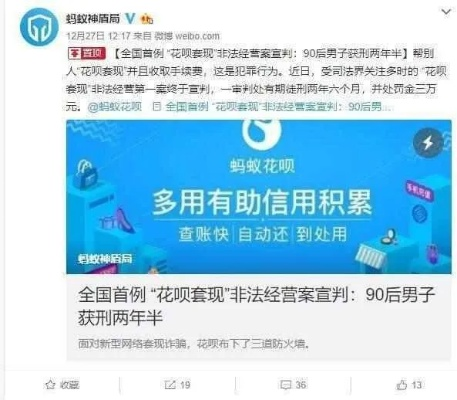 揭秘沧州市花呗套现中介，揭秘黑幕，警惕风险！