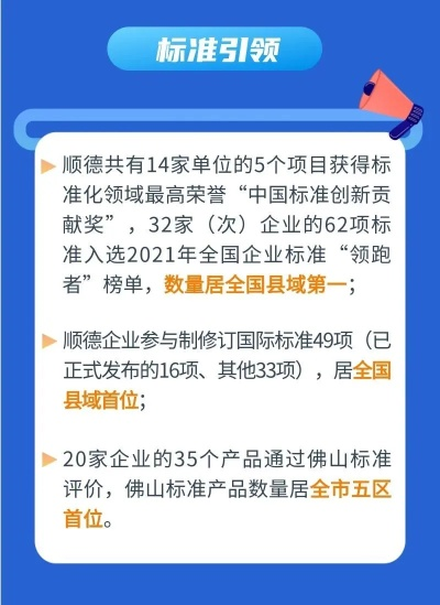 顺德新家电品牌排行榜，创新与品质的双轮驱动