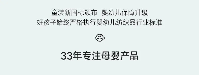 GB母婴品牌全面解析