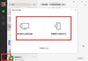 轻松找回聊天记录，教你如何查看以前自己和对方的聊天内容