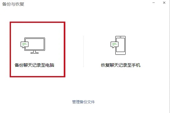 不知道密码怎么查看电脑上的微信聊天记录？教你几招轻松解决！