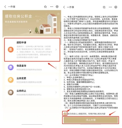 海南三亚住房公积金取现全攻略，一步步教你如何操作