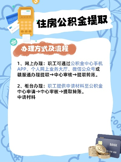 海南三亚住房公积金取现全攻略，一步步教你如何操作