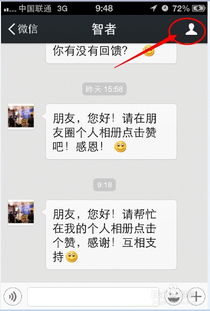 如何查看男朋友已经删除的手机微信聊天记录