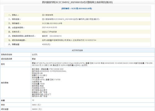 北京政府采购电脑品牌概览