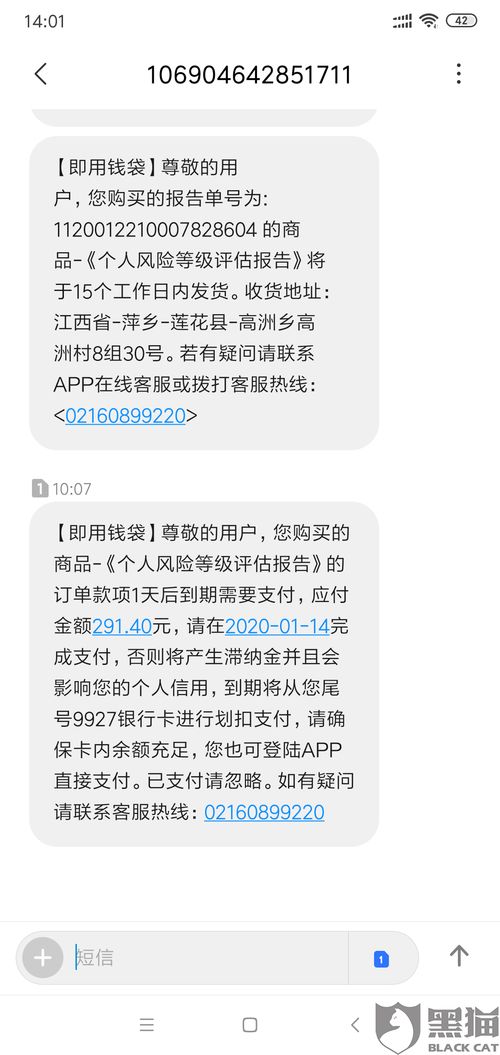 揭秘羊小咩便荔卡提现封号之谜，揭秘封号次数与风险！