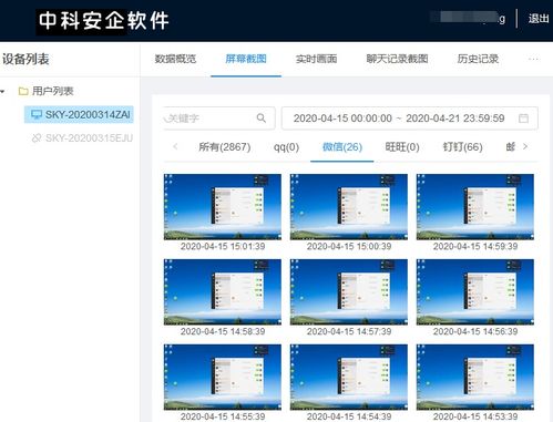 揭秘！如何在电脑上轻松监控别人微信聊天记录