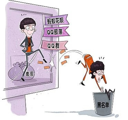 揭秘沧州花呗套现，风险与后果一览无遗