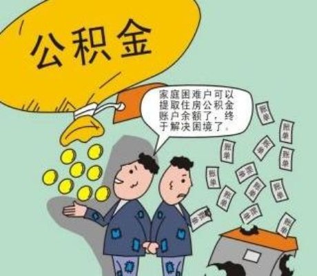 公积金取现到底要不要等离职一年？