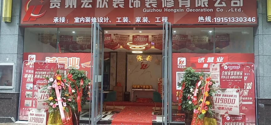 贵州装修家居选哪家品牌