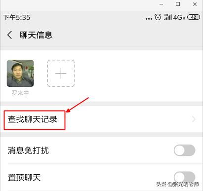 揭秘微信聊天记录查看工具，真的存在吗？如何使用？