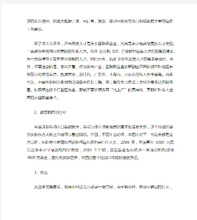 大家现在做什么赚钱更容易？热门行业与成功案例解析
