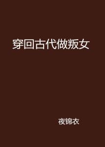 如果回到古代做什么最赚钱