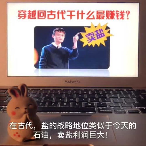 如果回到古代做什么最赚钱