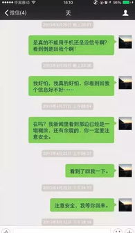 揭秘！如何安全查看女朋友微信聊天记录，让你不再猜疑！