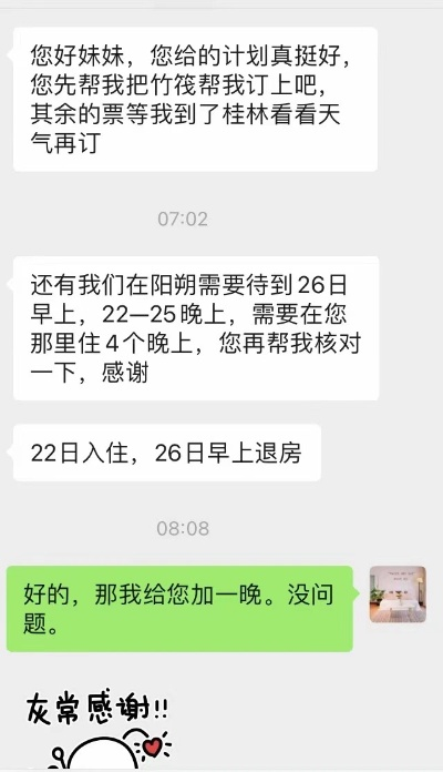 2021查开房我帮你—你的私人订制旅行顾问