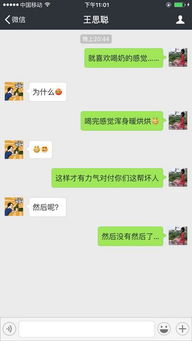 老婆删除聊天记录，背后是否有隐情？