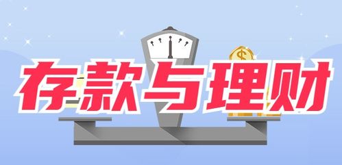 沧州分期乐取现，轻松理财新选择！