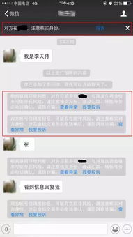 揭秘微信聊天记录偷看技巧，小心，这可能是隐私泄露的陷阱！