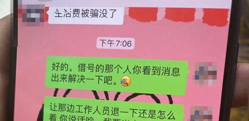 揭秘微信聊天记录偷看技巧，小心，这可能是隐私泄露的陷阱！