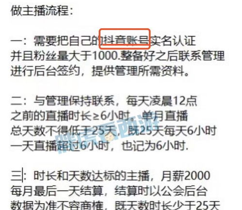 揭秘沧州抖音月付套利，月入过万不是梦！