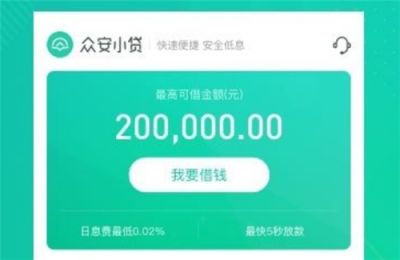 众安贷里额度提现不了怎么办？别急，看这里！