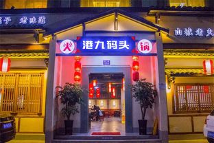 南京网红火锅加盟攻略，手把手教你如何加盟南京人气火锅店