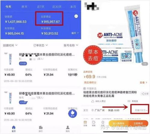 抖音月付提现受阻？揭秘信用评分不足背后的真相！