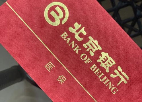 医保存折中的钱可以取现吗？一文全解析
