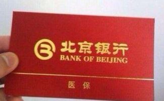 医保存折中的钱可以取现吗？一文全解析