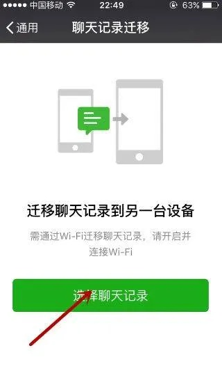 如何恢复丢失的微信聊天记录