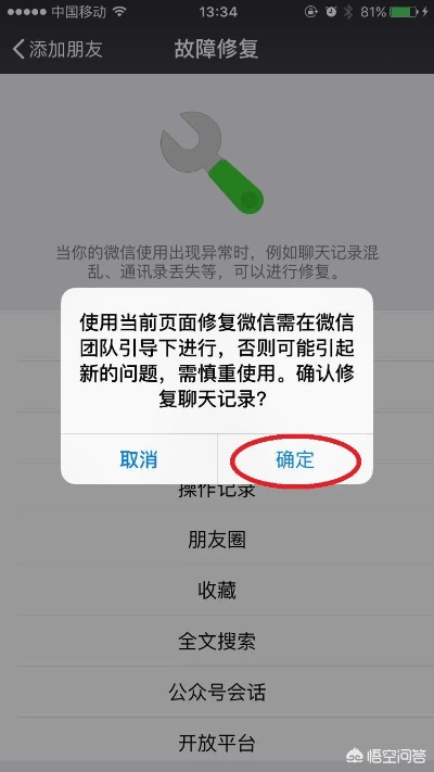 如何恢复丢失的微信聊天记录