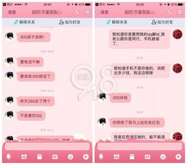 怎麼盜取對方的QQ聊天记录？
