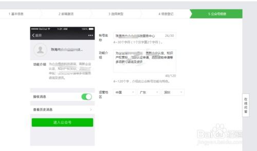 微信分付提现回款流程全解析