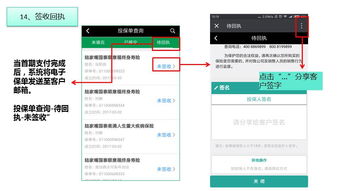 微信分付提现回款流程全解析