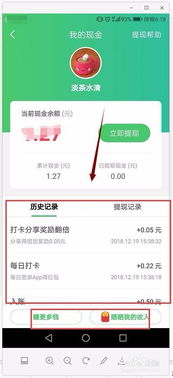 微信分付提现回款流程全解析
